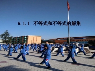 不等式及其解及