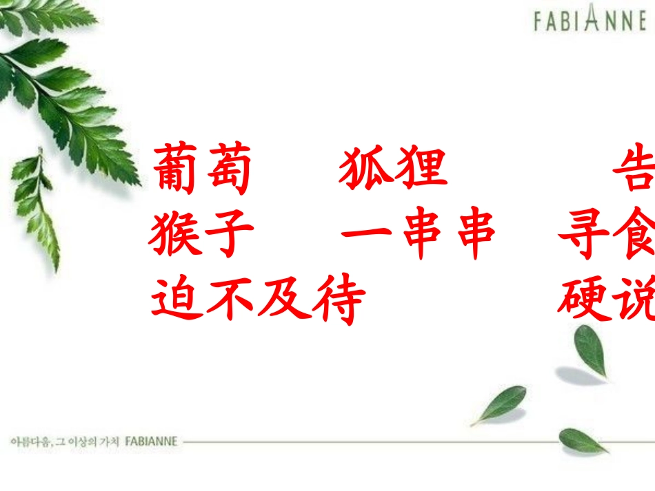 《酸的和甜的》ppt课件【14页】._第3页
