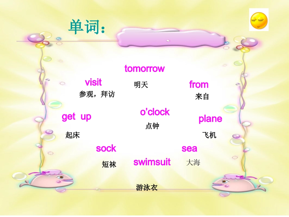 四上module8-Unit1-We-are-going-to-visit-Hainan_第2页