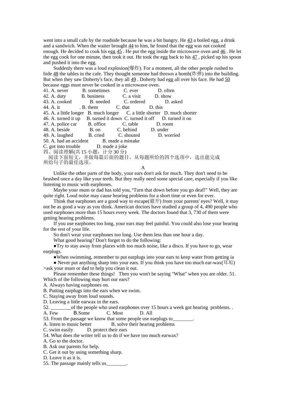 2007年宁夏中考英语试题_第3页