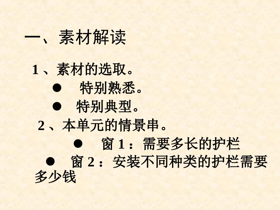 3上五-美化校园_第2页