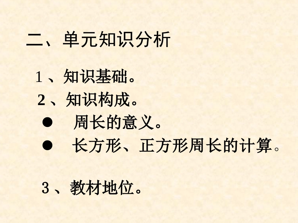 3上五-美化校园_第3页