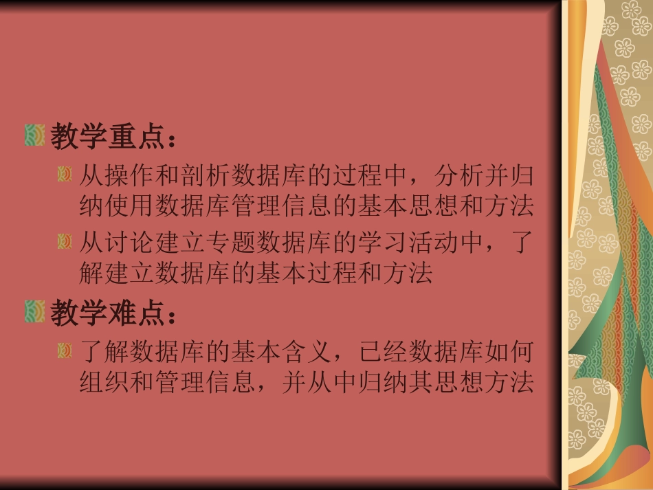 5.3剖析数据库._第2页