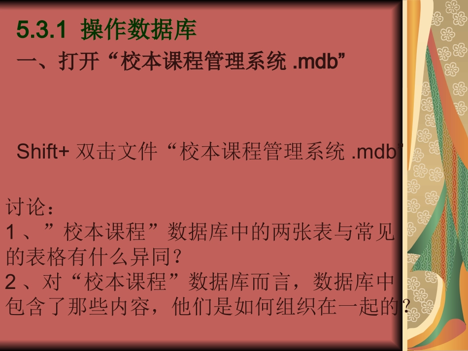 5.3剖析数据库._第3页