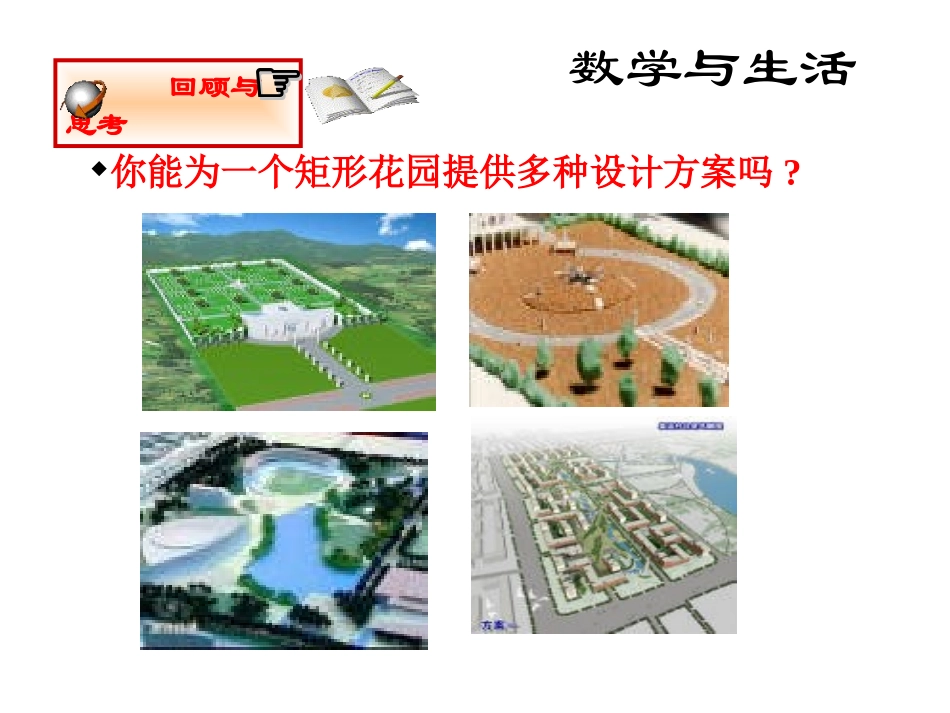 一元二次方程(1)_第2页