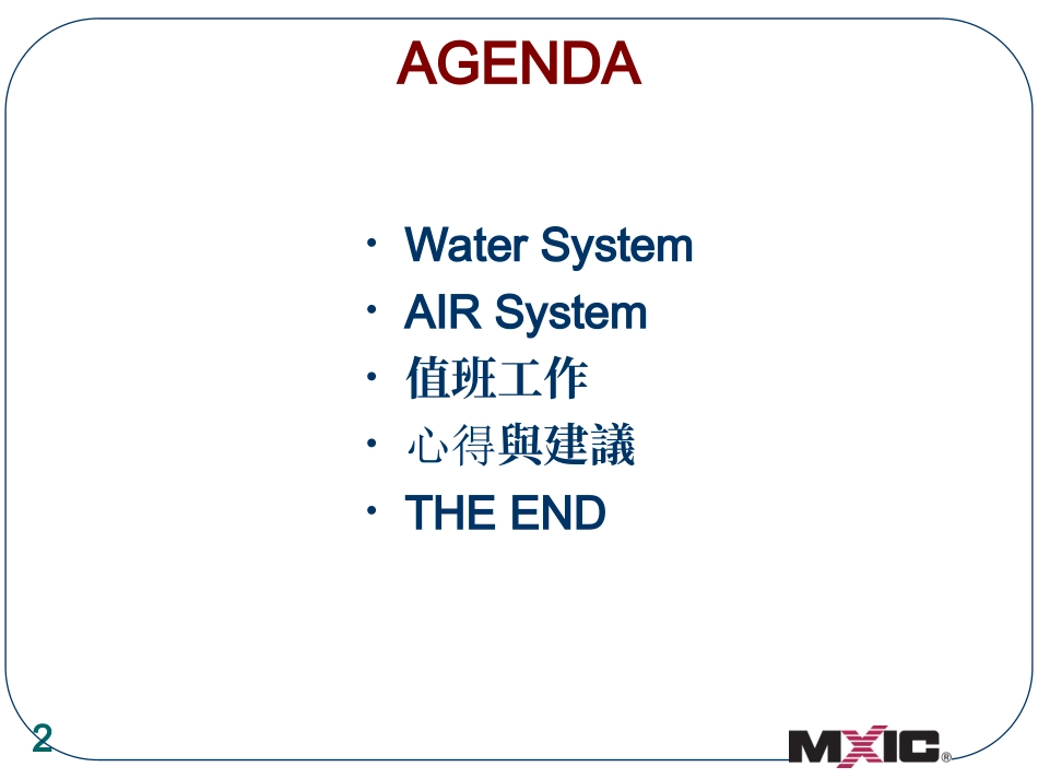 洁净空调系统讲解实例分析-PPT_第2页
