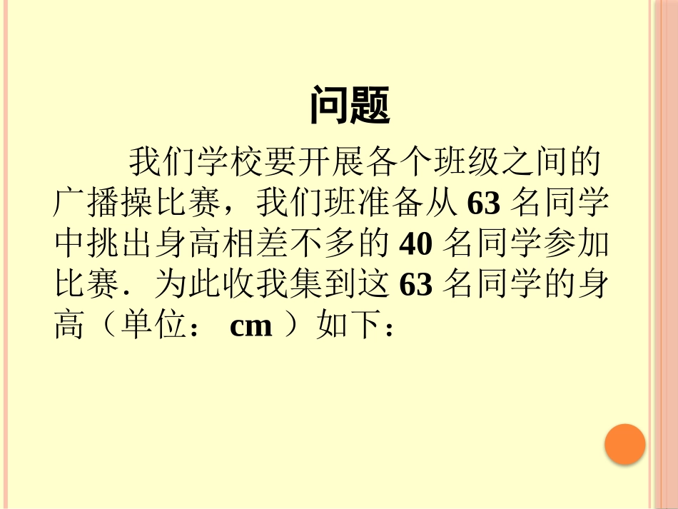直方图(一)_第2页