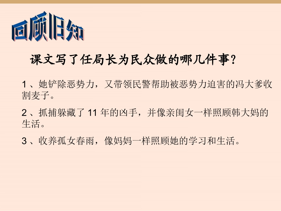 16-心中的丰碑_第2页