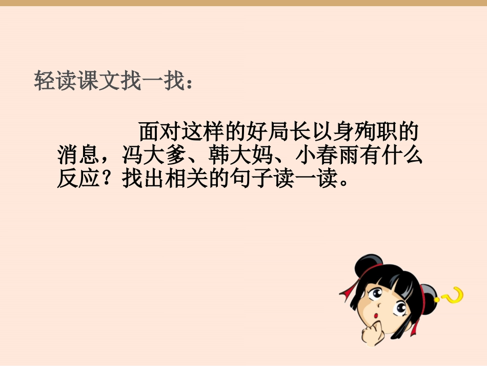 16-心中的丰碑_第3页