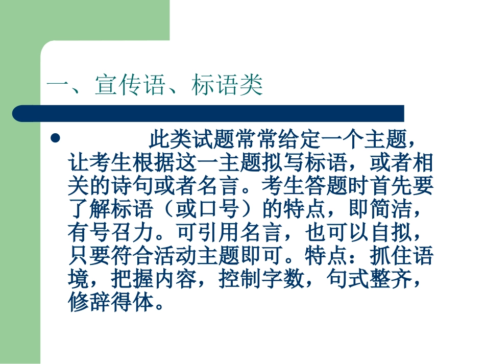 主题活动类试题复习课件_第3页