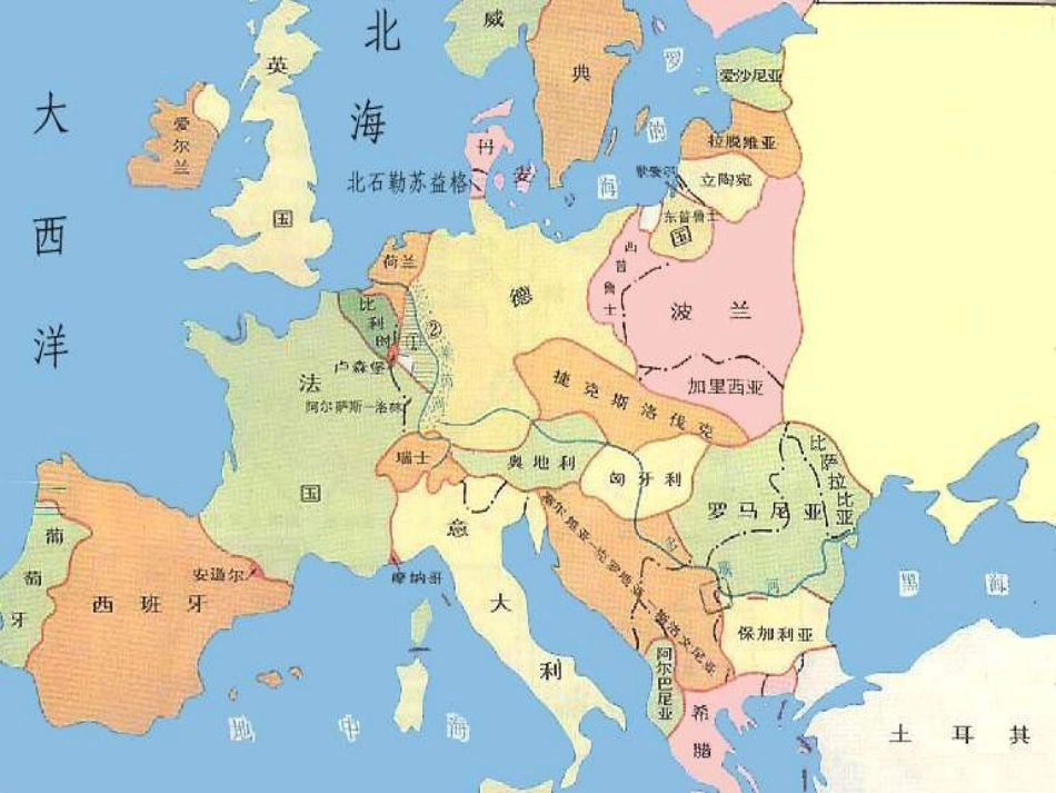 凡尔赛—华盛顿体系_第3页