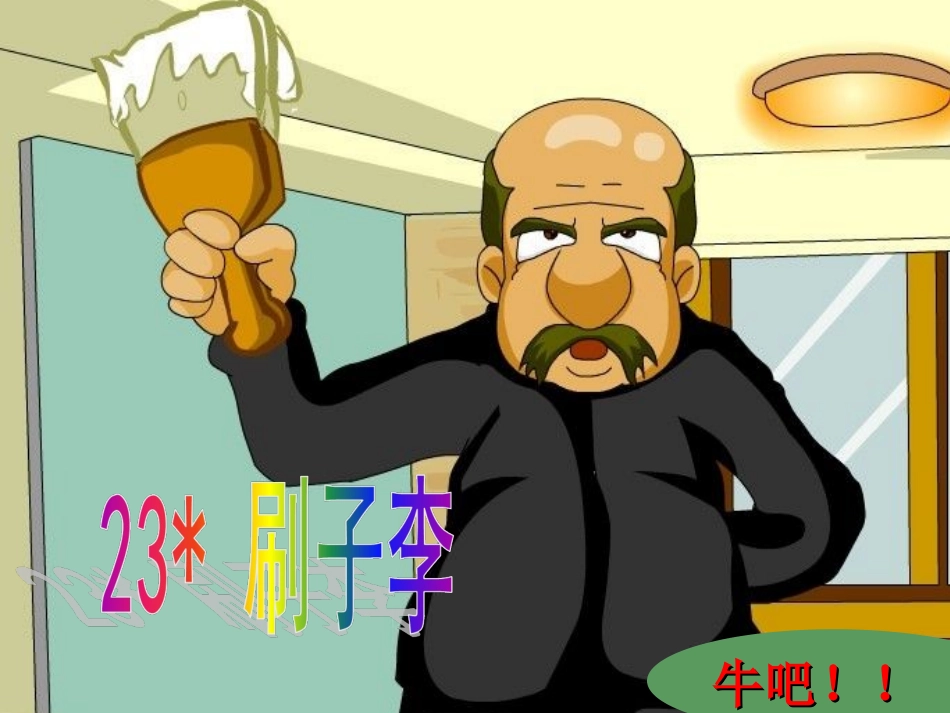 五年级语文下册第七组第一课时课件_第1页