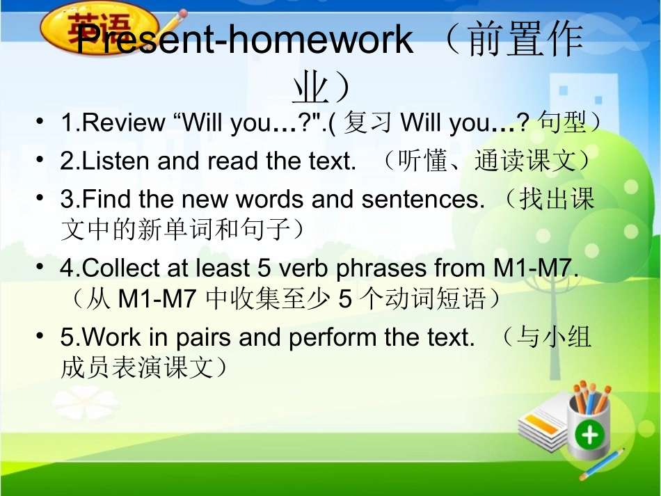 8Unit-1-Will-you-help-me--(1)_第2页