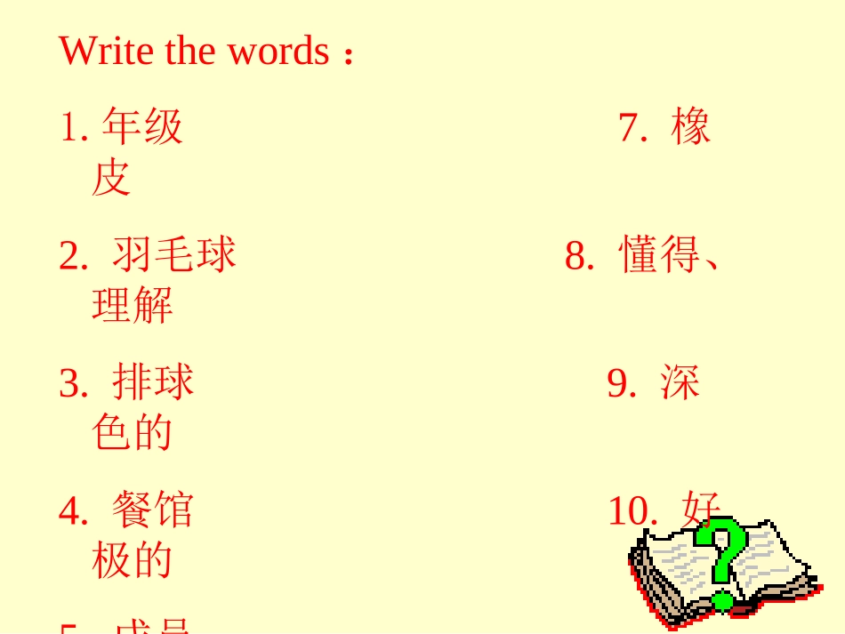 7Au1Revision_第2页