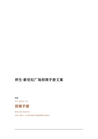 【解决方案】丰虹·浦源城一期容积率调整解决方案