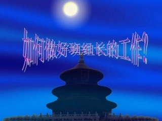 企业优秀班组长工作技能提升训练