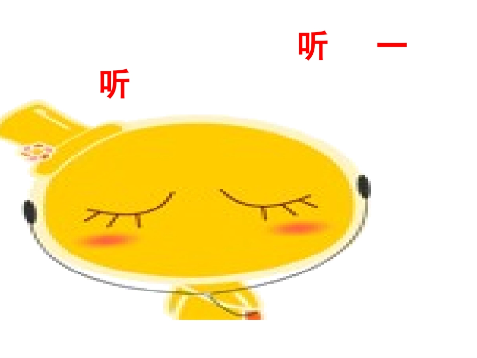 青岛版小学数学二年级下册《时分的认识》课件_第2页