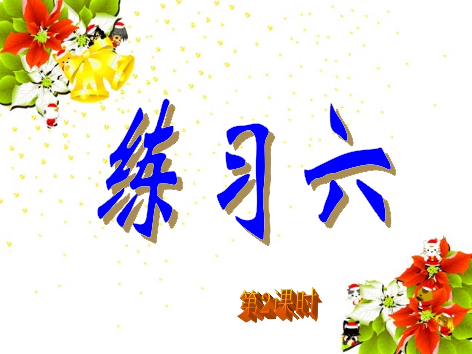 2有多少粘贴画_第1页