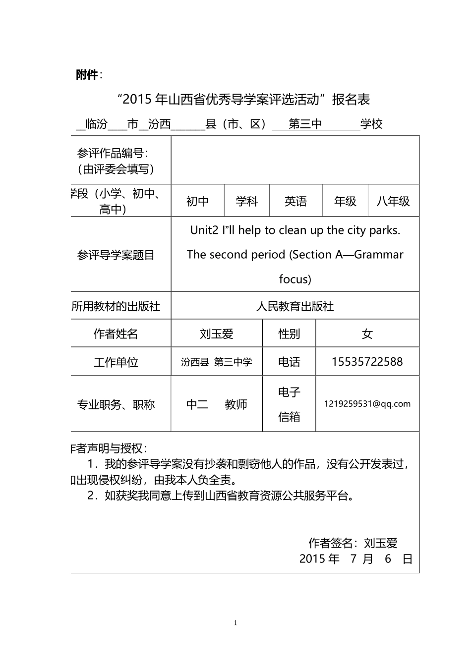 Unit2I_第1页