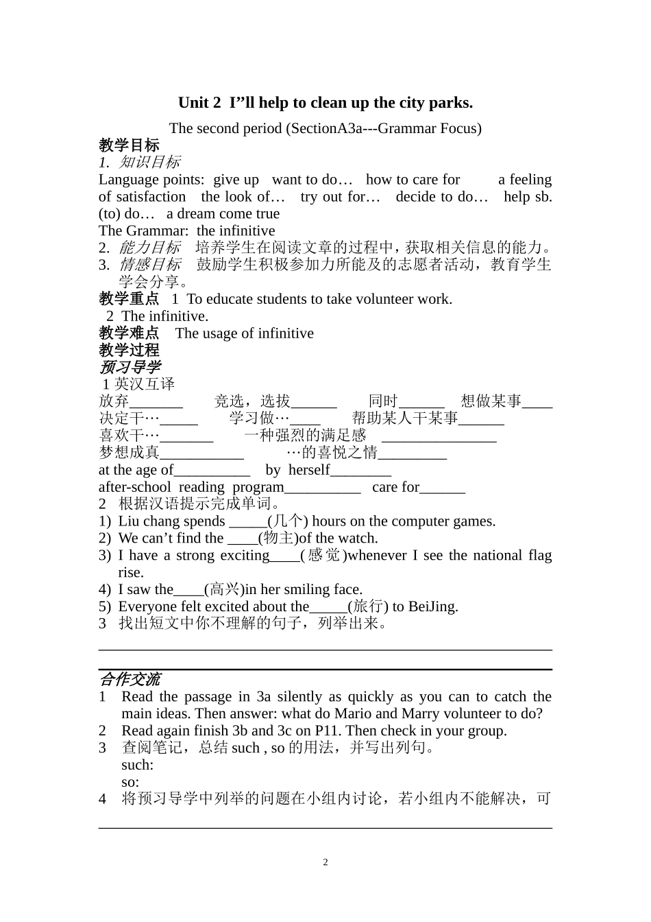 Unit2I_第2页