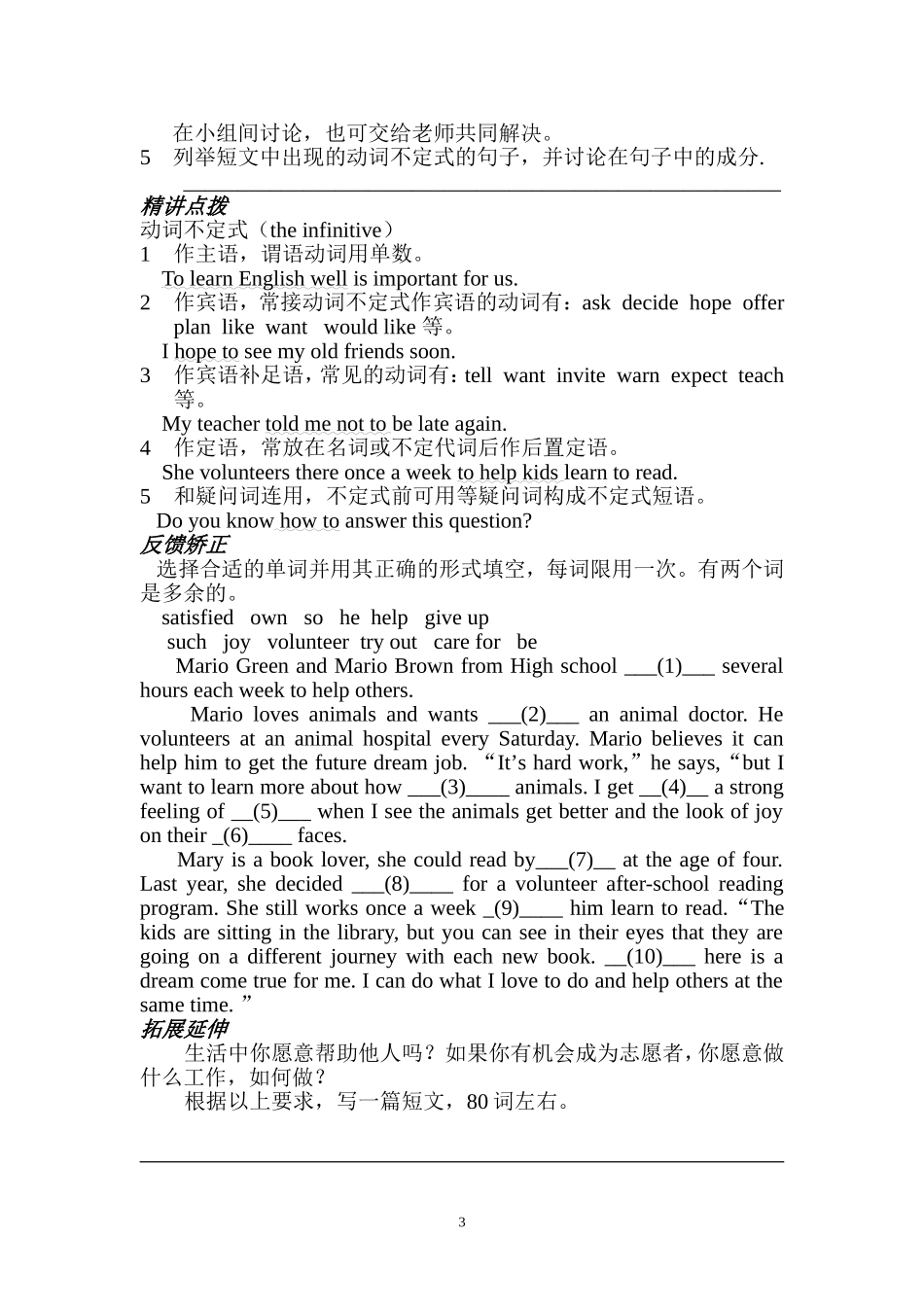Unit2I_第3页