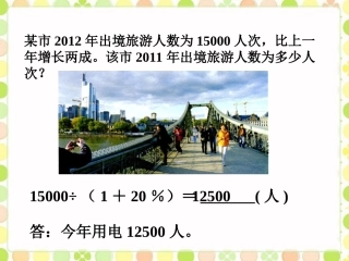 【素材】《成数》(冀教)10