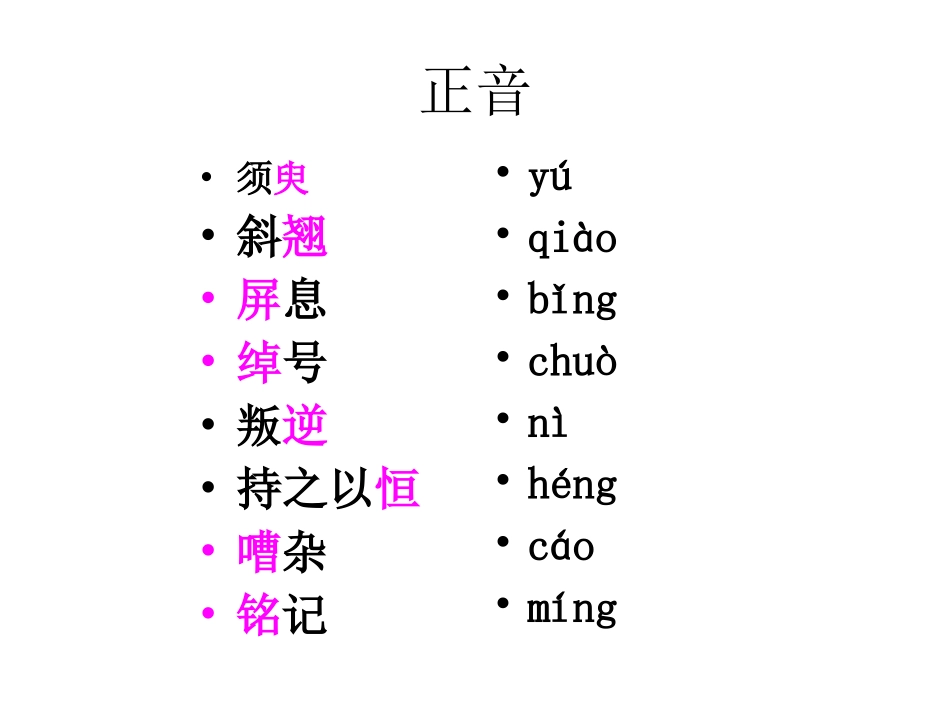 9《王几何》ppt课件-2._第3页