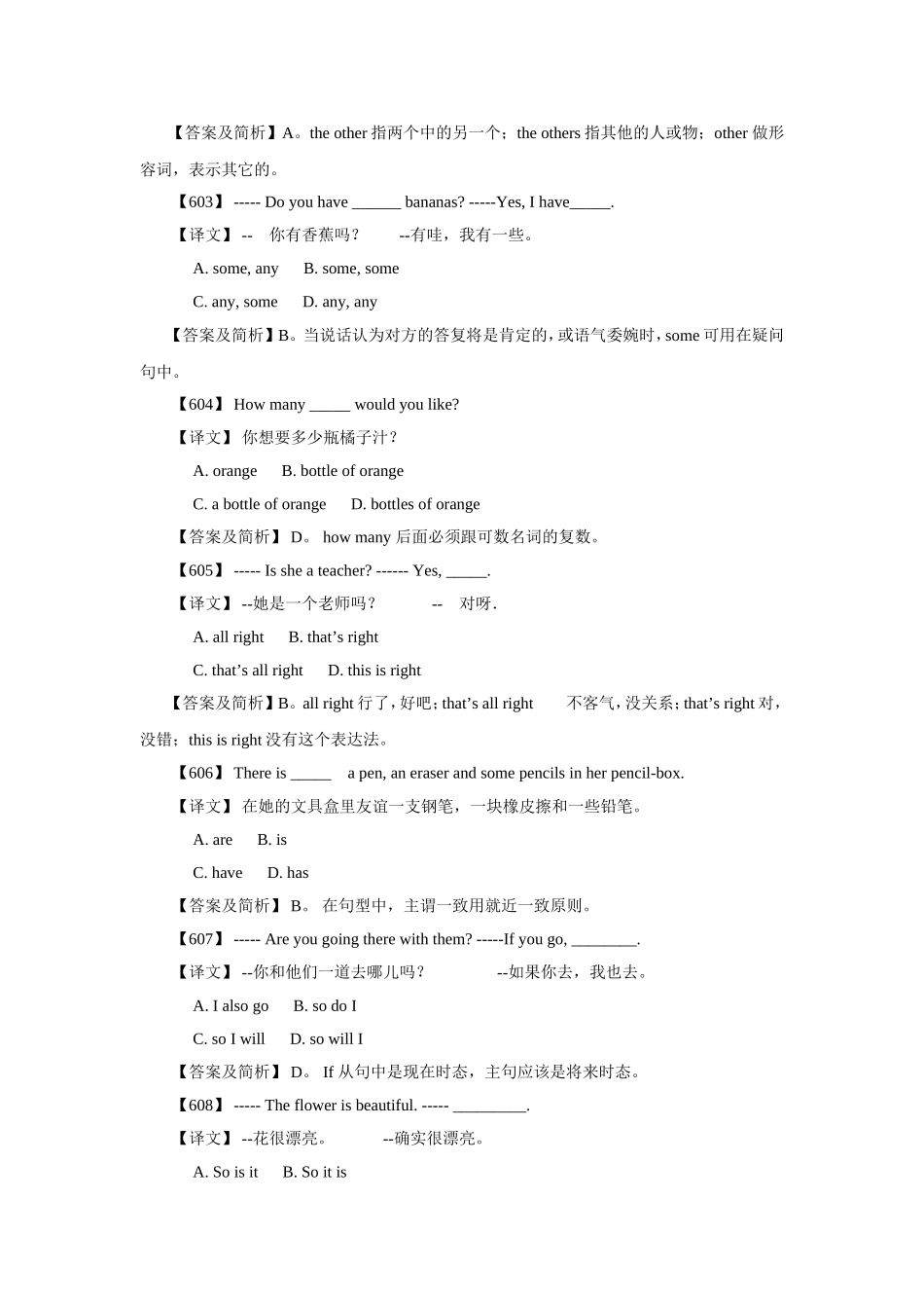 2009届高考英语语言点综合练习及简析7_第2页