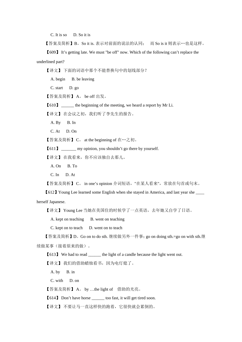 2009届高考英语语言点综合练习及简析7_第3页