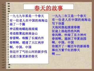 10建设有中国特色社会主义