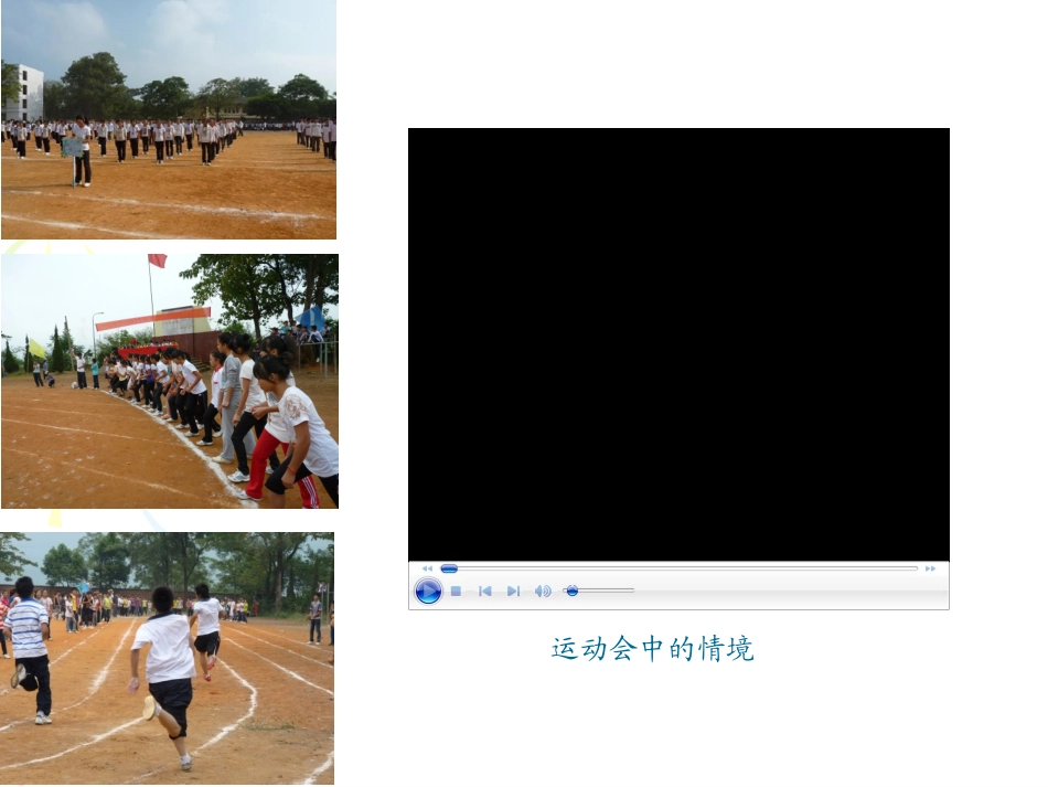 实际问题与一元一次方程-——行程问题_第3页