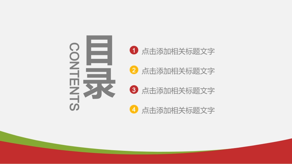 财务数据分析报表业绩财务报告PPT模版_第2页