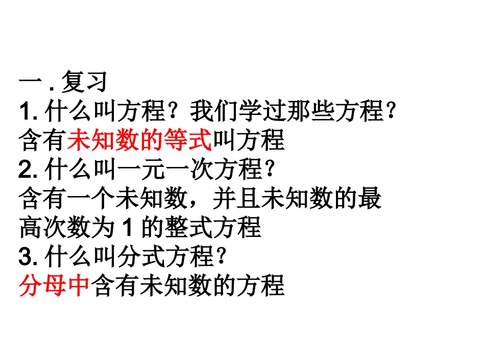 九上一元二次方程_第2页