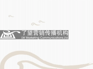 了望营销机构推广传播方案