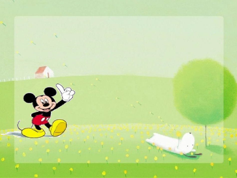 平行四边形面积PPT(2)_第1页