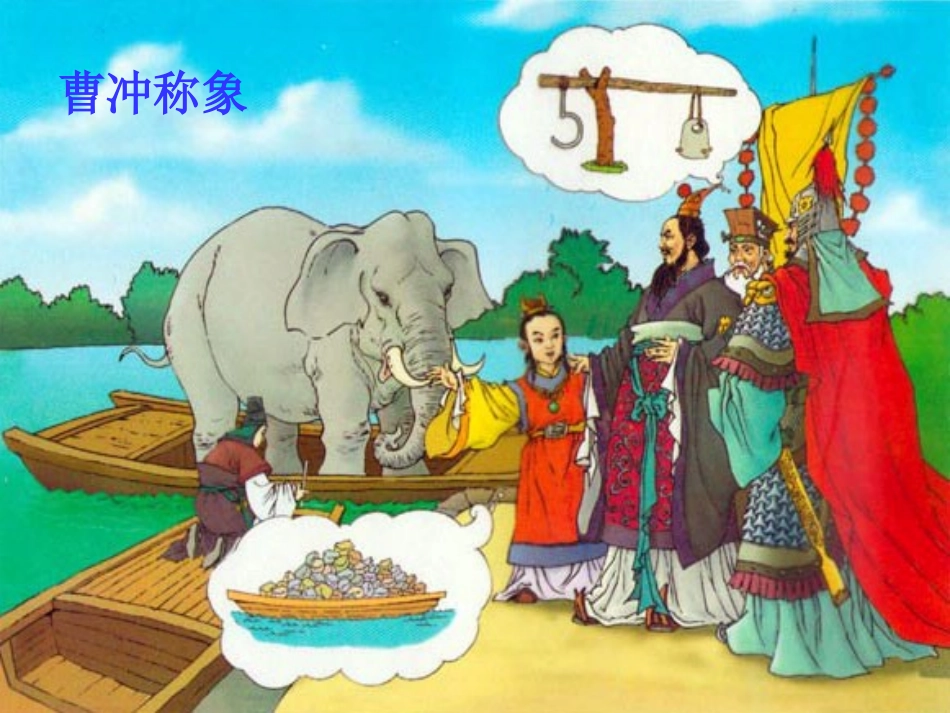 10.2《认识浮力》教学课件教科版_第2页