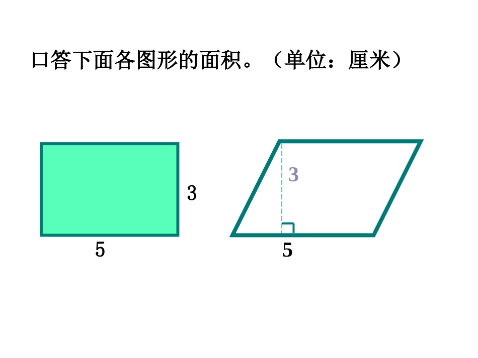 三角形的面积1_第2页
