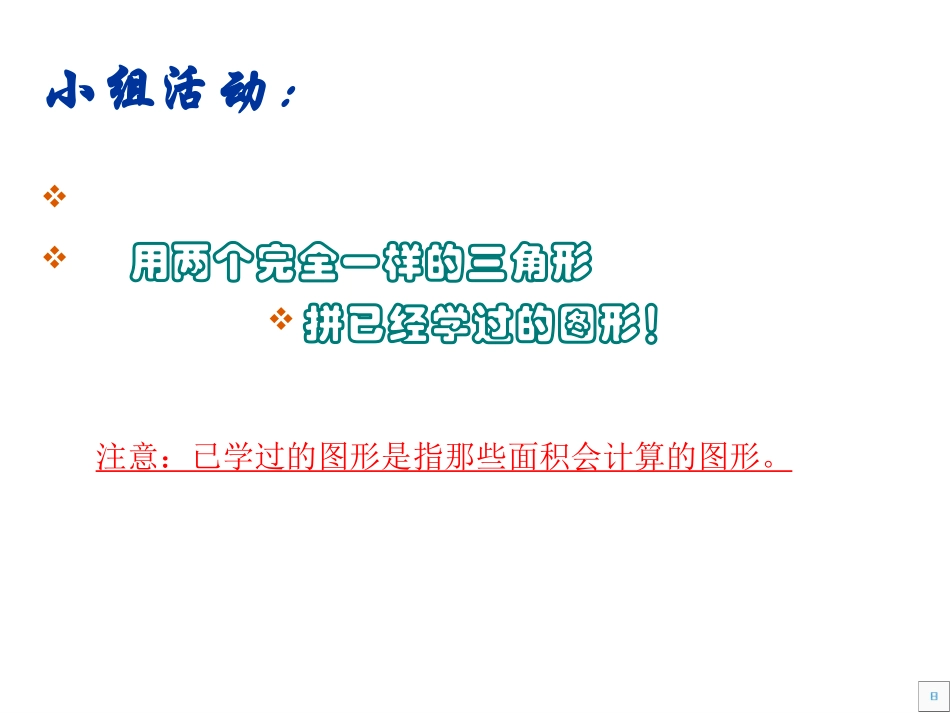 三角形的面积1_第3页