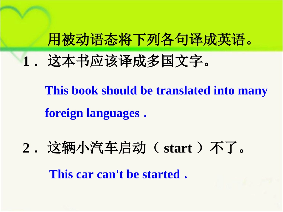 SectionB-1-(3)_第3页