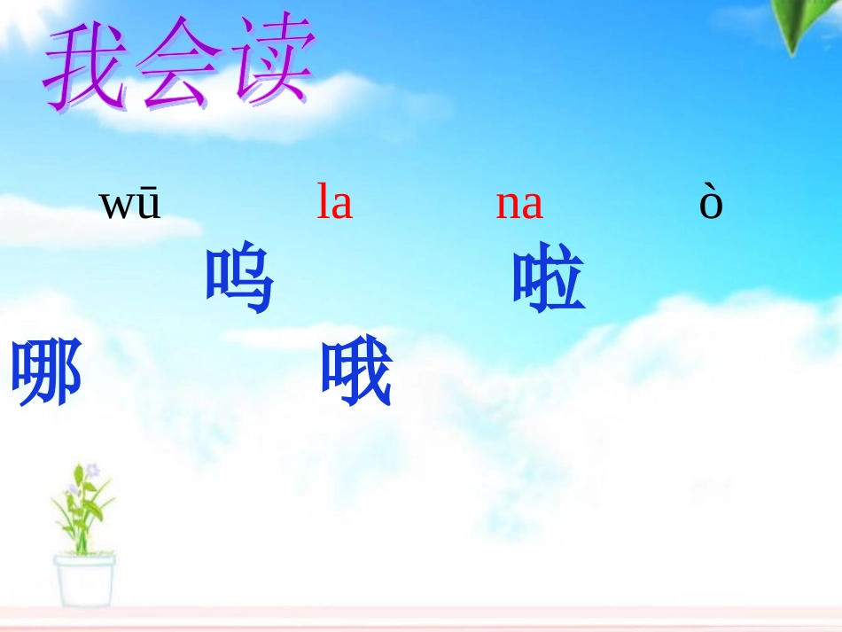 流动的画-(3edu.net)_第3页