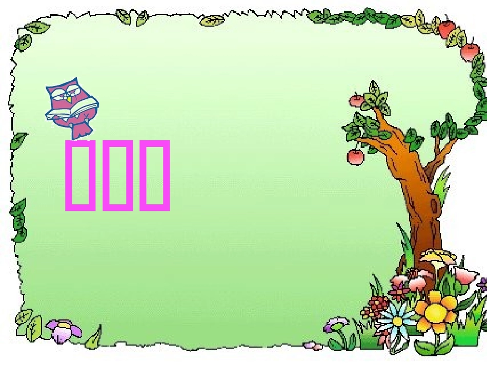 《鸟孩子》课件_第1页