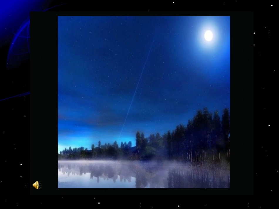 青岛版小学科学六年级上册课件《登上月球》1_第1页