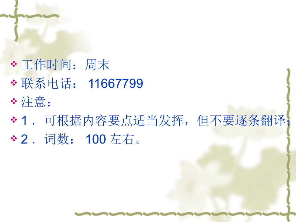 选修8-unit-5-meeting-your-ancestors-ppt课件-高考英语一轮复习-人教版_第3页