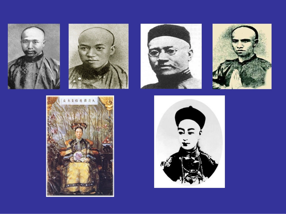 戊戌变法(修改稿)_第3页