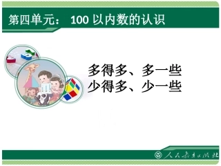 多得多多一些、少得多少一些