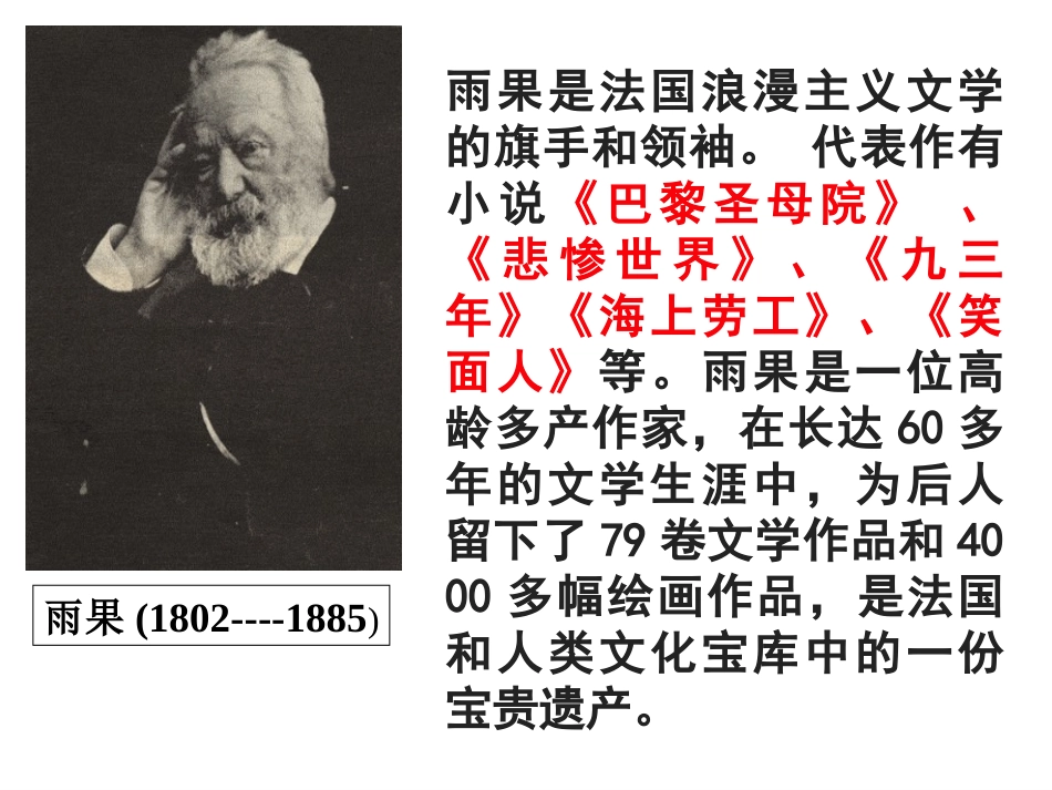 诺曼底号遇难记课件_第3页