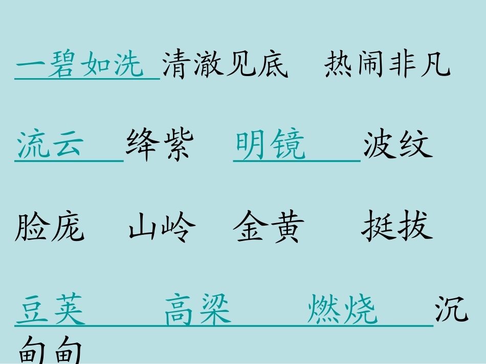 北大荒的秋天_第3页