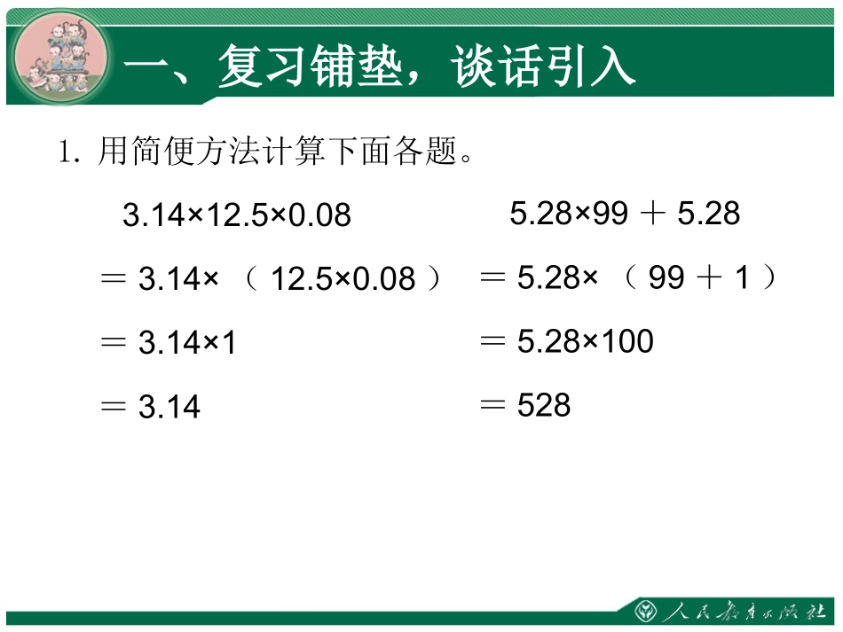 7解决问题第1_第2页