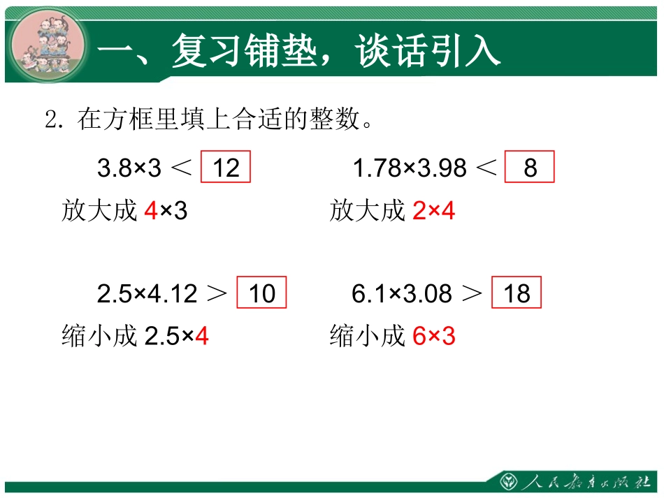 7解决问题第1_第3页
