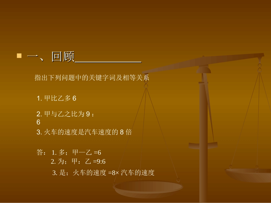 实际问题-(2)_第2页